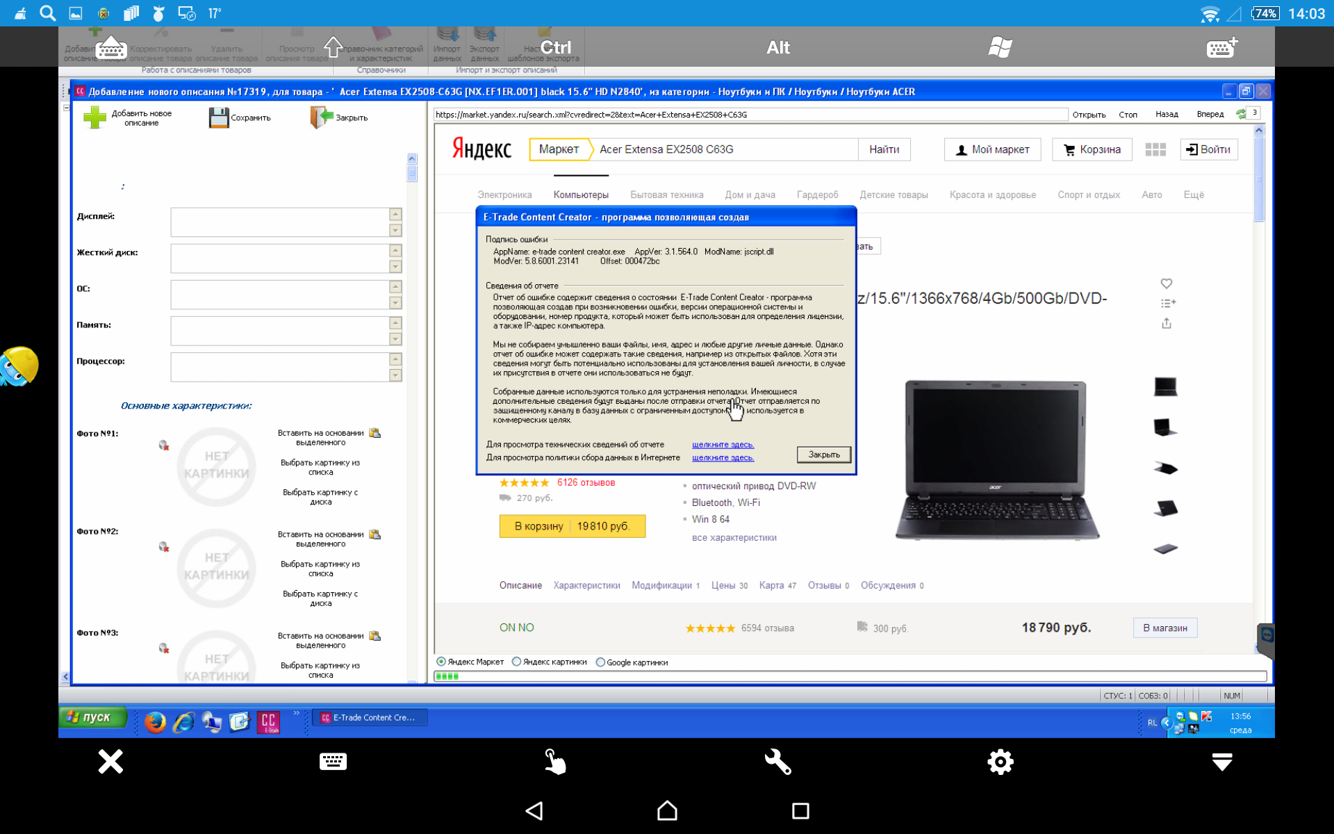 Screenshot_2015-07-22-14-03-20.png