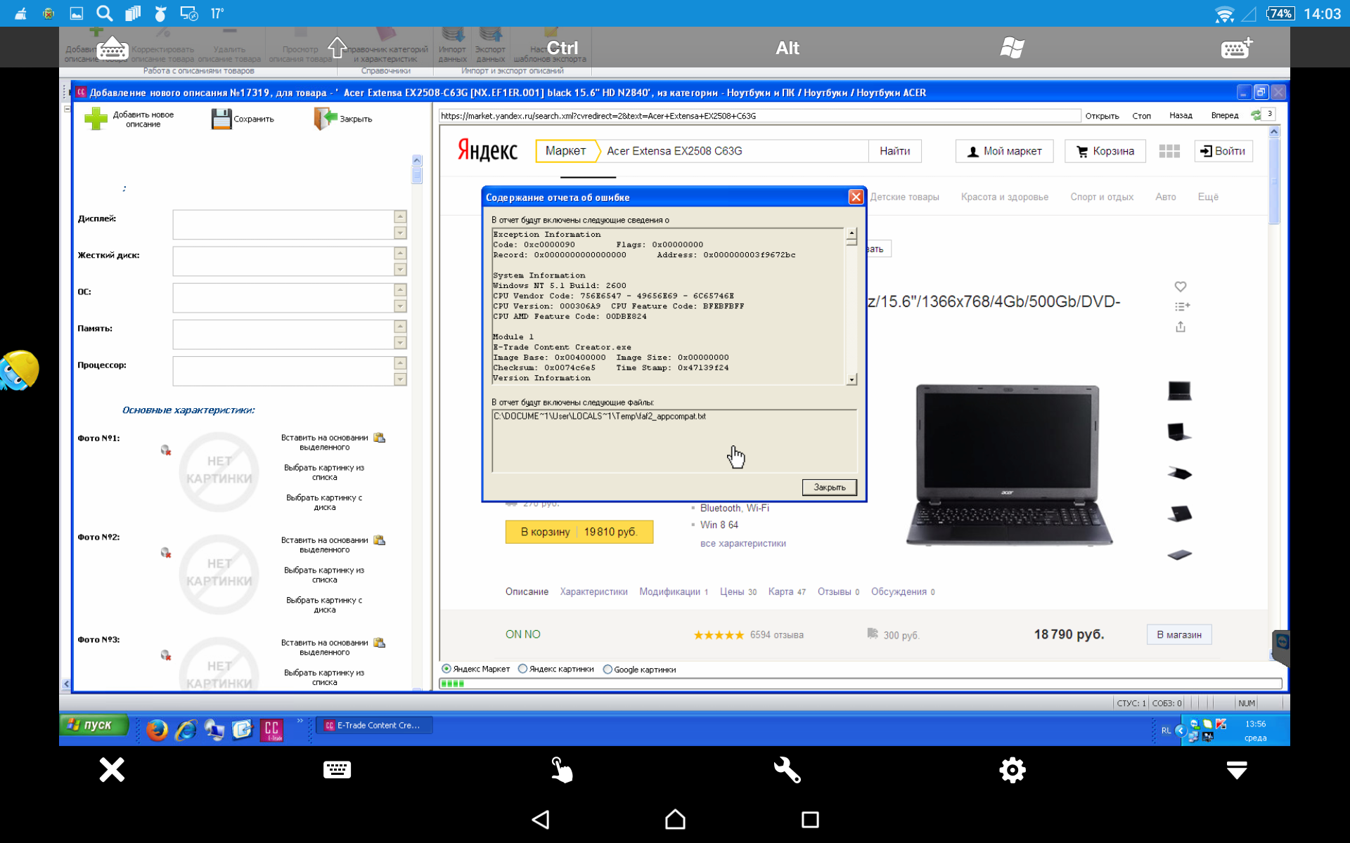 Screenshot_2015-07-22-14-03-29.png