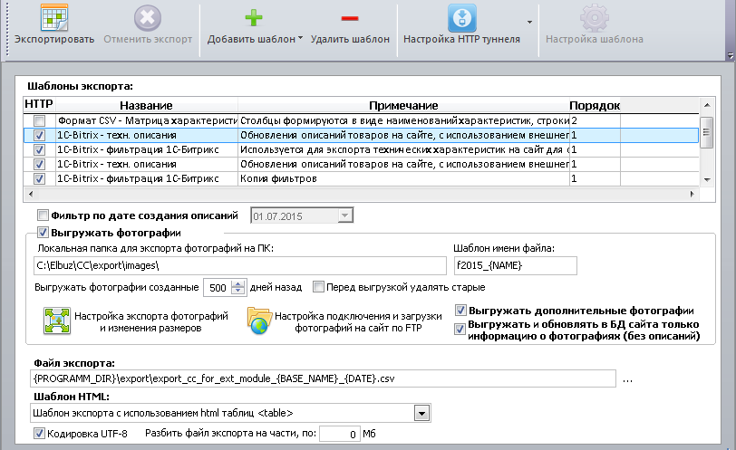 2015-07-22 21-28-56 E-Trade Content Creator 3.1.564.png