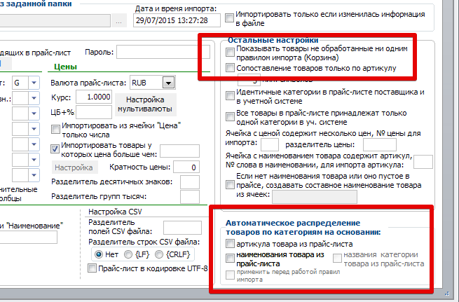 корзина категория.png
