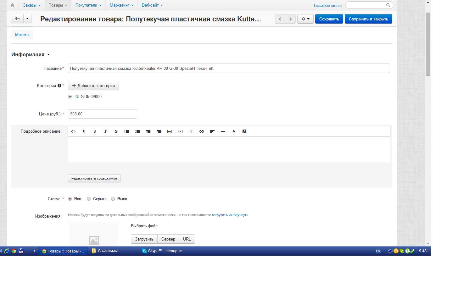 админка