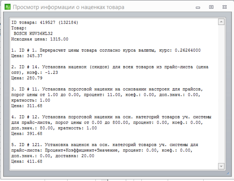 Обновил курсы.png
