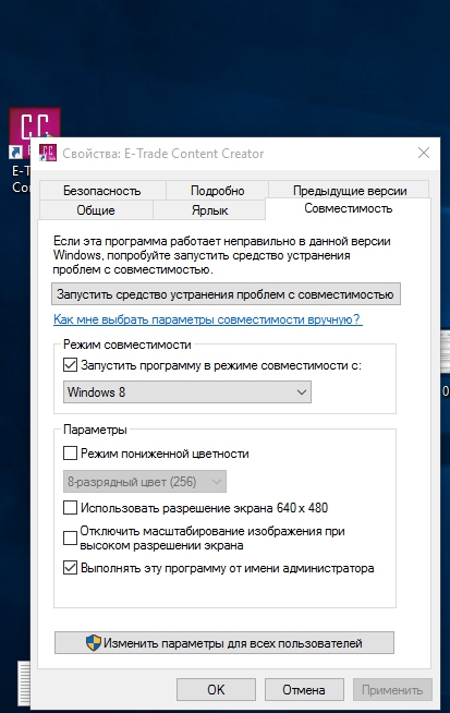 режим совместимости.