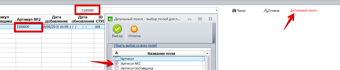 артикул 2.png