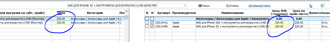 В результате цена не меняется.