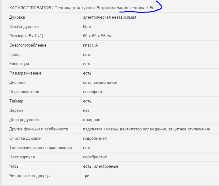 Как убрать из блока характеристик полный путь.