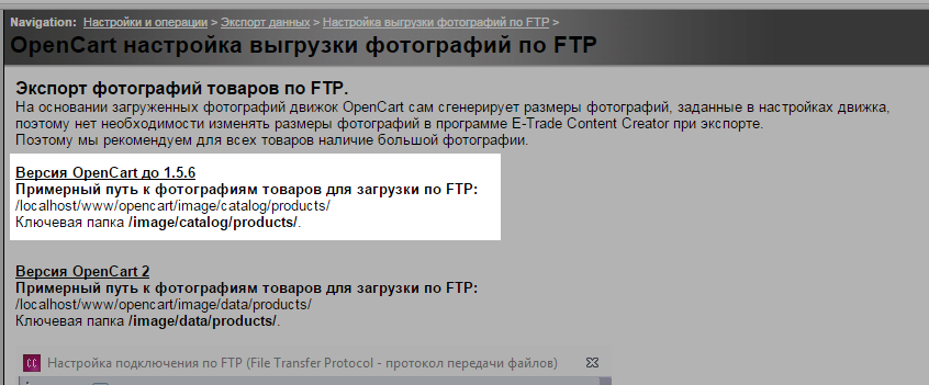 ОпенКарт.png