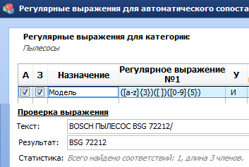 reg_exp_for_products_model_result.png