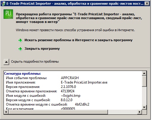 ошибка формирвоания цсв файла 3