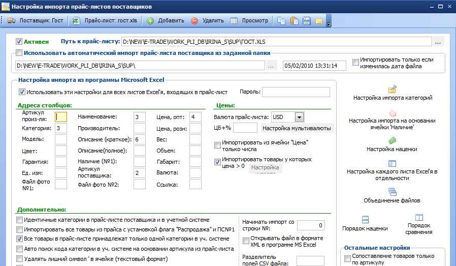 setup_cells_for_import.png