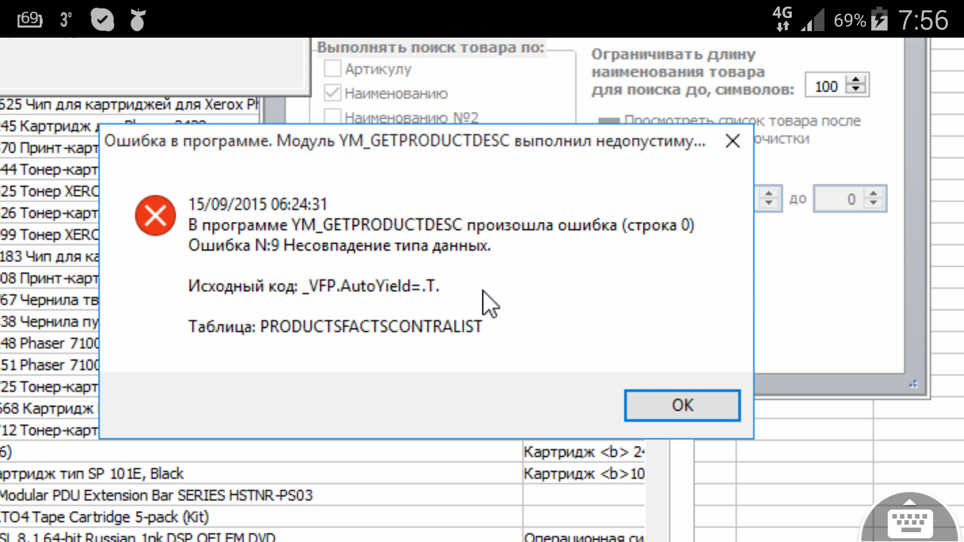 К ошибке 1
