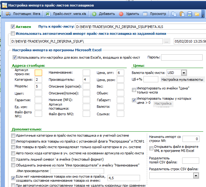 setup_cells_for_import2.png