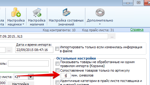 артикул5.png