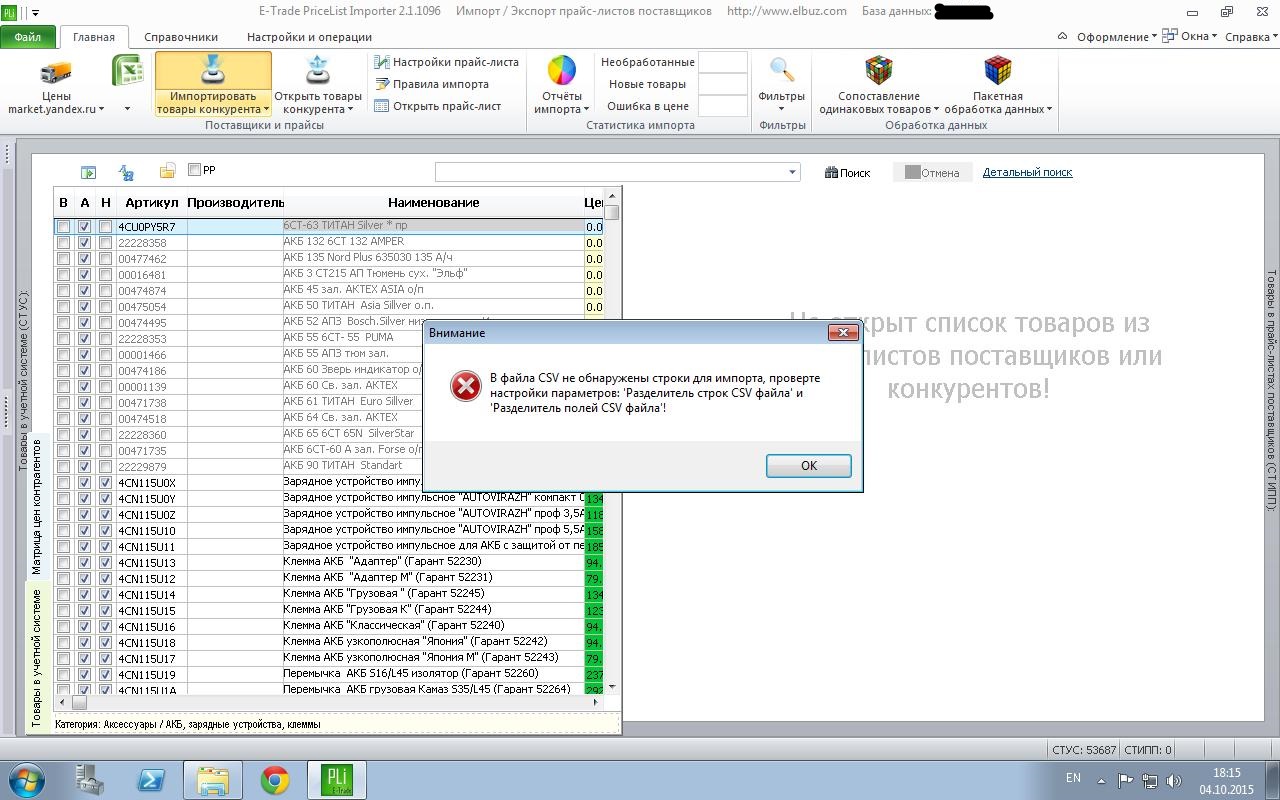 error_pli-2.JPG