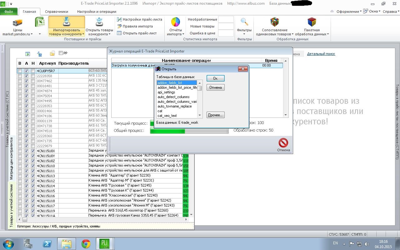 error_pli-3.JPG
