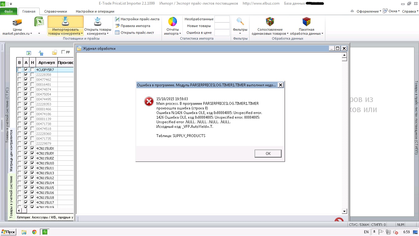 Error PLI1.jpg
