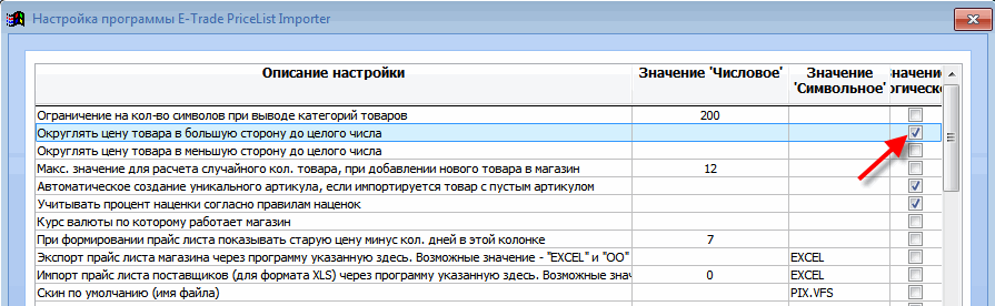 Округление Цены.gif