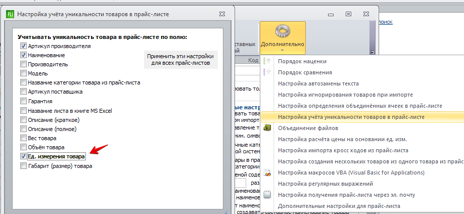 ед.изм.png