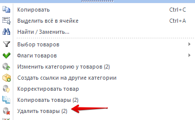 удалить.png