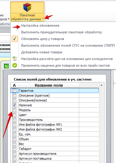 наличие.png