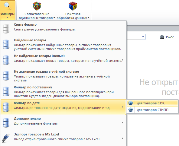 фильтр стус.png
