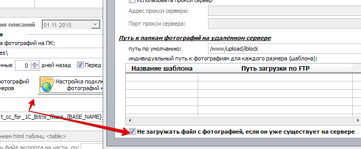 не выгружать.png