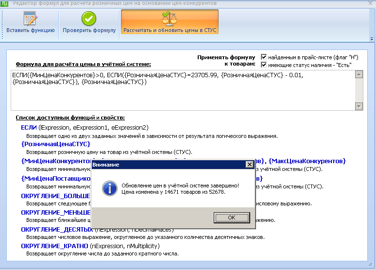странный отчет.PNG