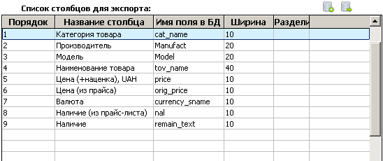 Настройки экспорта