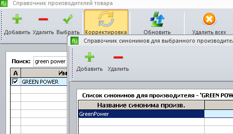 Green Power - синонимы