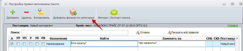 автозамена_категория.png