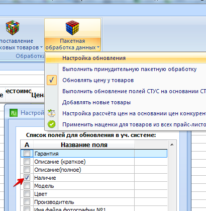 наличие.png