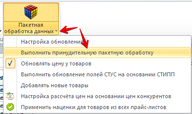 принудительная пакетная обработка.png