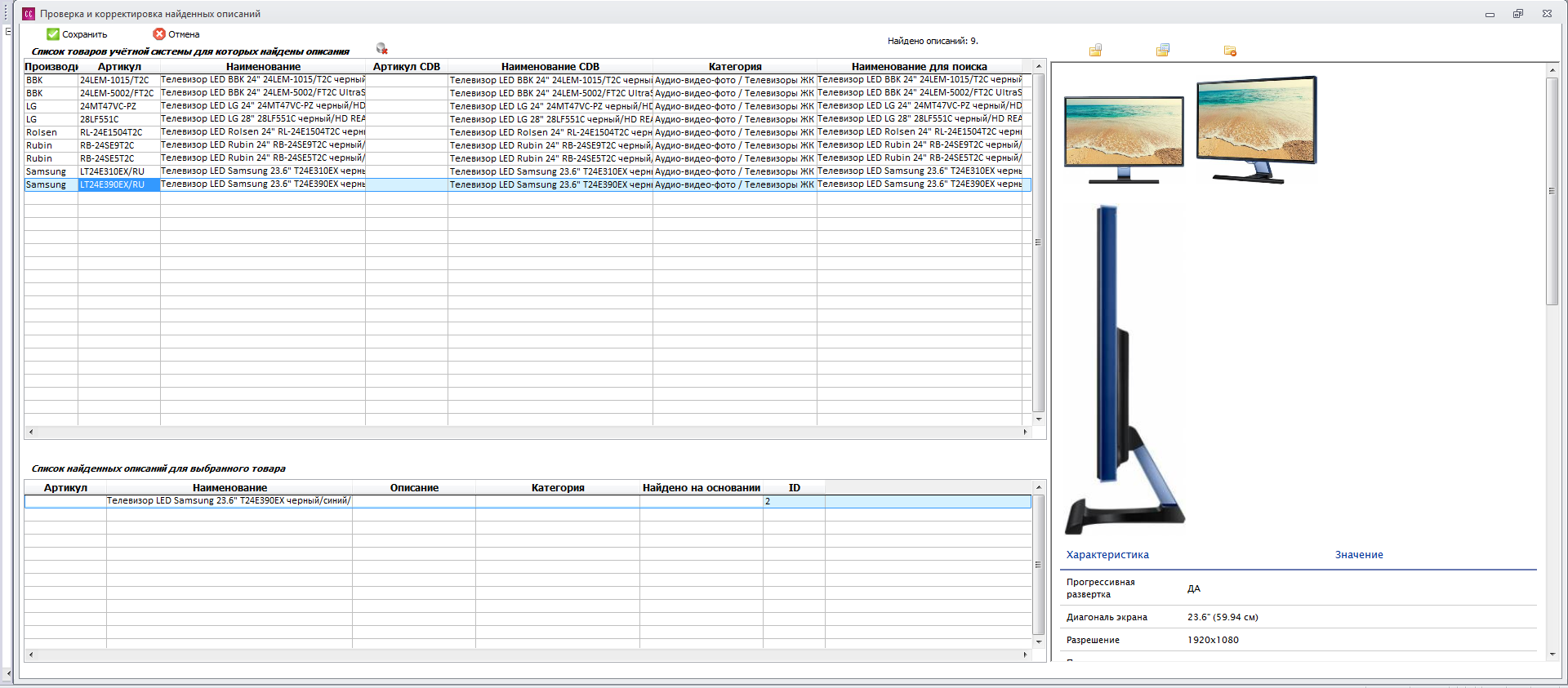QIP Shot - Screen 485.png