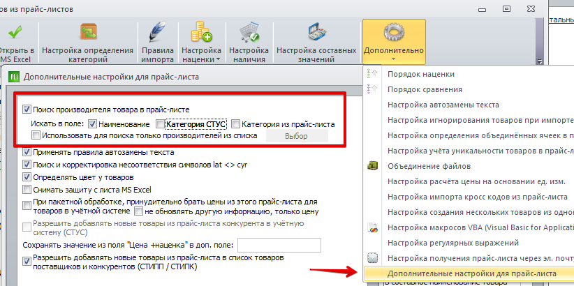 бренд доп настройки.png
