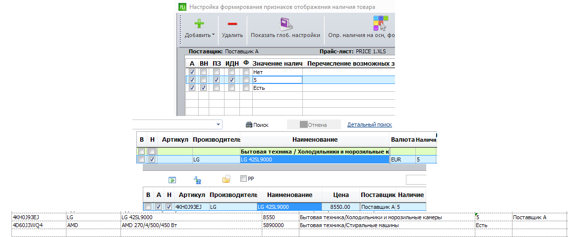 наличие 5.png