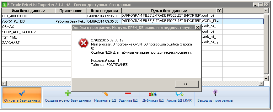 Ошибка в програме.PNG