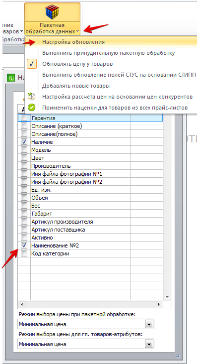 наименование 2.png