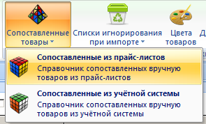 Вид выпадающего списка, когда количество контрагентов больше чем может поместиться на экране