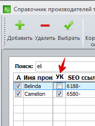 удаление кириллицы.png