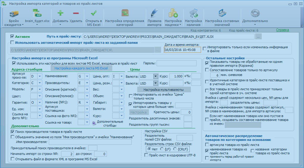 настойки для второго прайса