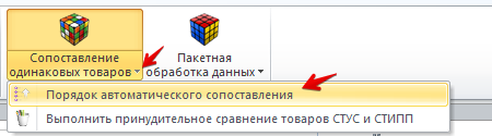 глобальные настройки сопоставления.png