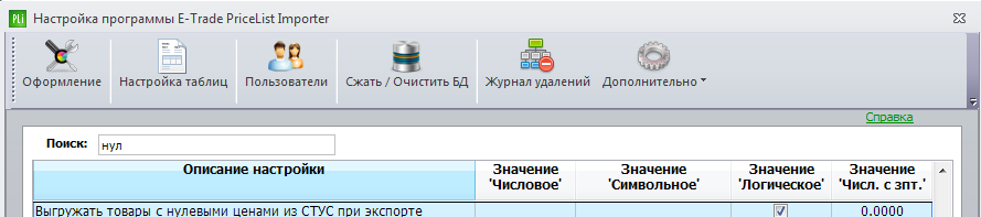 нулевые.png