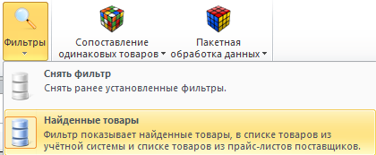 найденные.png
