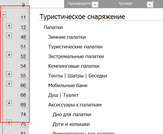 Группировать категории с позициями
