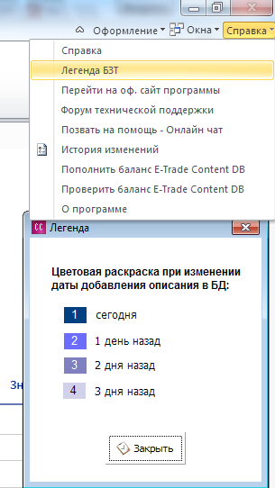Легенда.png