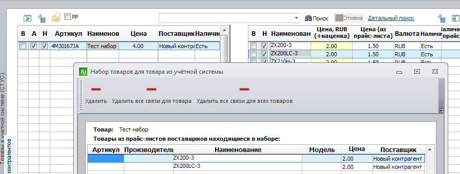 набор.png