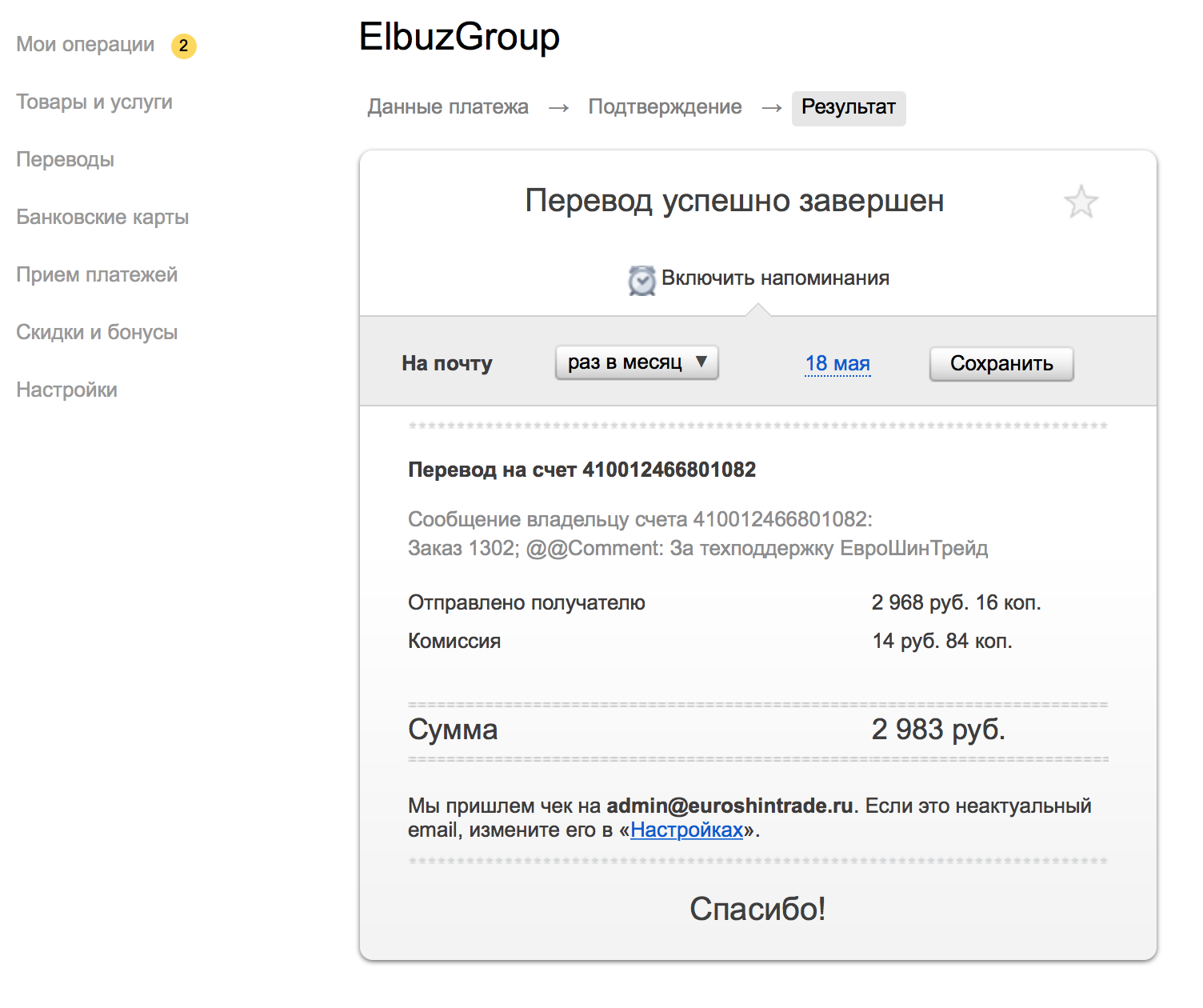 Снимок экрана 2016-04-18 в 14.15.29.png
