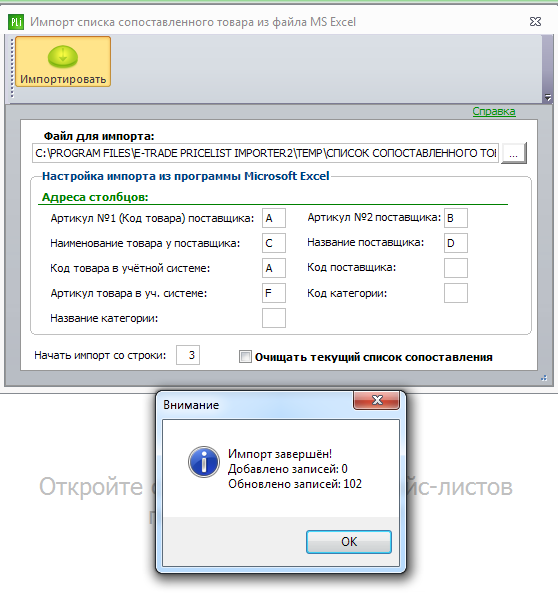 сопоставления 2.png