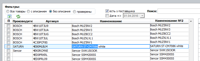 1. Выбираю товар без описания из другой категории