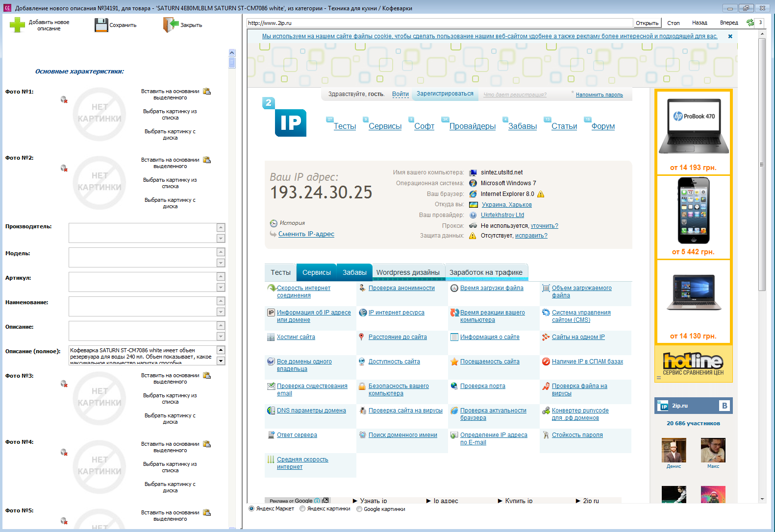 QIP Shot - Screen 054.png